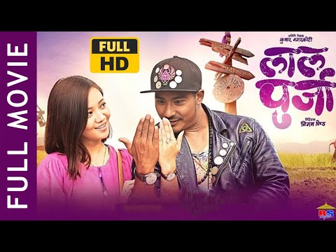 NEW NEPALI MOVIE - SAUGAT MALLA - BIPIN KARKI - MIRUNA MAGAR