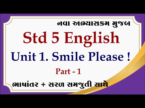 dhoran 5 angreji path 1, std 5 english unit 1, dhoran 5 english chapter 1,dhoran 5 angreji chapter 1