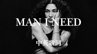 [中文歌詞] Man I Need - Olivia Dean 中英歌詞翻譯 Chinese Lyrics