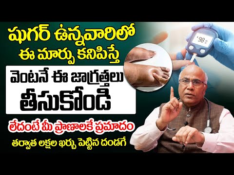 మీలో ఈ మార్పులు కనిపిస్తే వెంటనే ఈ జాగ్రత్తలు తీసుకోండి | Dr CL Venkat Rao | @ManamAyurvedam9