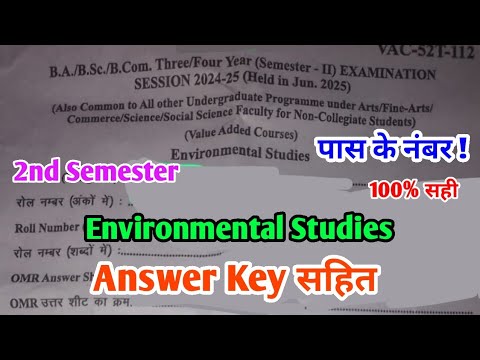 Environmental Studies ( पर्यावरण अध्ययन ) | B.A 1st Year 2nd Semester Exam Paper 2025 | Answer Key