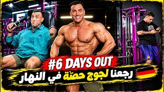 العودة إلى العمل .Europa Pro البطولة التانية Peak week 