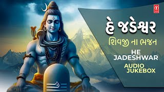 He Jadeshwar | Shiv Ji Na Bhajan | Gujarati Devotional Song 2025 | New Shiv Bhakti Song