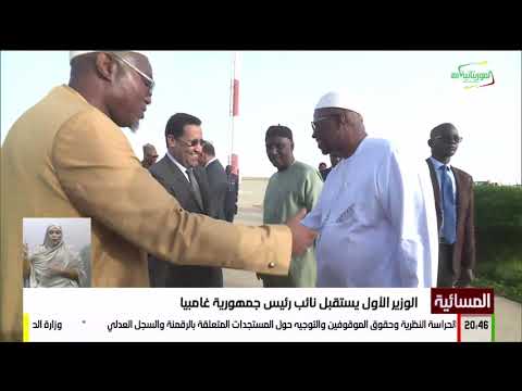 الوزير الأول يستقبل نائب رئيس جمهورية غامبيا