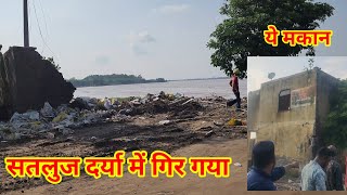 Ye Makan Ab Satluj Darya me Gir Gaya 