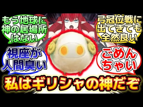 【言葉選びは致命的に下手だが大活躍したアポロン…】にするマスター達の名(迷)言まとめ【FGO】