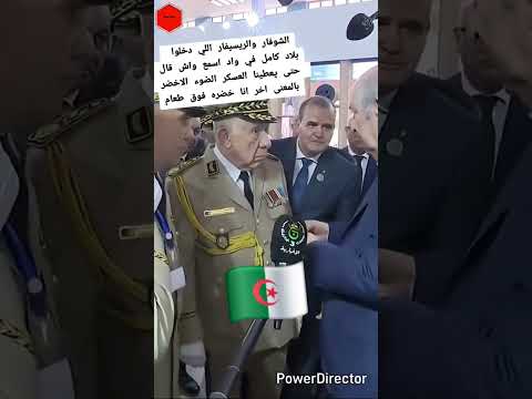 تحي عمي تبون 🇩🇿♥️💪🙏وإقتصاد الجزائري ❤️🇩🇿