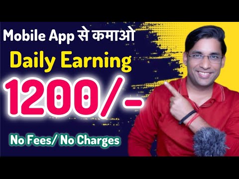 Earn 1200/- Daily |Mobile App Work from Home Jobs| Typing Work| Data Entry Work| @JobSeekers1 ​