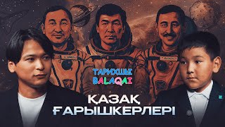 «Тарихшы balaqai» жобасы | Қазақ ғарышкерлері