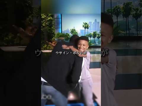 8歳の少年が世界最速男を超えた？！