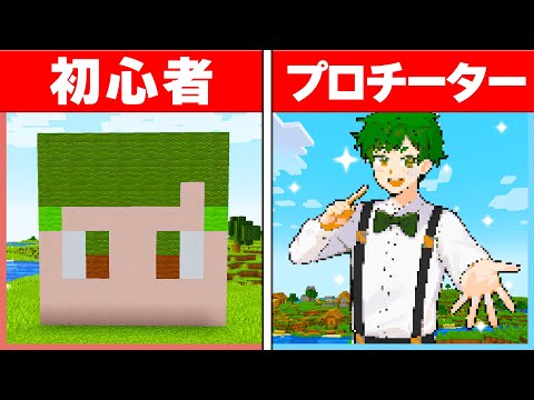 初心者 vs プロ『以心伝心建築バトル』でチートを使ってみるマインクラフト！🏠🤣【 マイクラ / Minecraft 】【よろずや×しんあお】