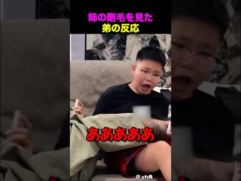 剛毛×激臭ドッキリしてみた