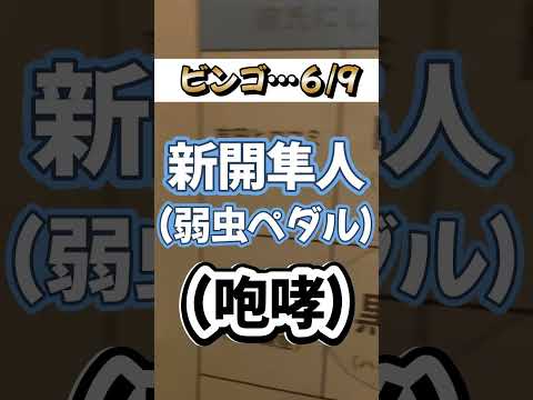 彼氏にしたいキャラビンゴ　#夢女子