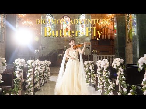 Butter-Fly デジモンアドベンチャー /Violin Ayako Ishikawa