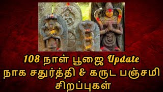 GARUDA PANCHAMI & NAGA PANCHAMI HIGH LIGHTS