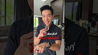นิสัยเล็กๆ ที่เปลี่ยนชีวิตได้จริง #Shorts | Paul Pattarapon