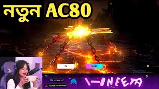 New Ac80 Gun Skin Free Fire Bangla ।। Free Fire Ac80 Gun Skin Bangla