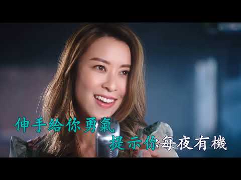 Quando Quando Quando (中文伴奏版) 陳逸璇 (Karaoke 純音樂)