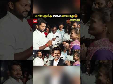 அமைச்சரா சொந்த ஊர் வந்த நொடி-- PUBLIC-க்கு SURPRISE