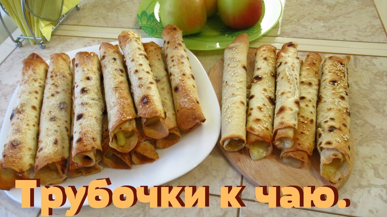 Трубочки к чаю из лаваша с начинкой очень вкусные в духовке
