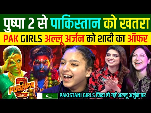 🇮🇳PUSHPA 2 से 🇵🇰पाकिस्तान को बड़ा सदमा 🤔| Pakistani Reaction | Pakistani Reaction