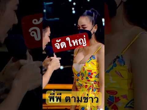 #viralvideo #ตลก#แจ๊สแจง #funny #comedy #shortvideo #shorts