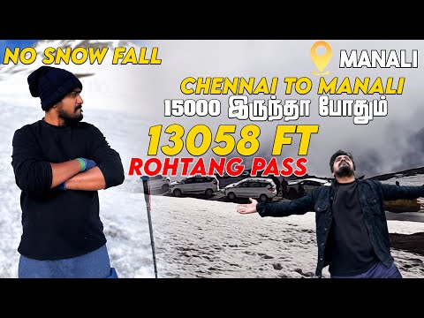 Snow Fall பாக்க முடியல 😒 Chennai to Manali Part 2❤️போக வெறும் RS 15000 போதும்😍FoodChutney Travel 😍