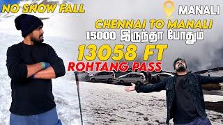 Snow Fall பாக்க முடியல 😒 Chennai to Manali Part 2❤️போக வெறும் RS 15000 போதும்😍FoodChutney Travel 😍