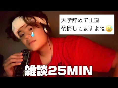 【ASMR】囁きonly質問に答え続ける２５分