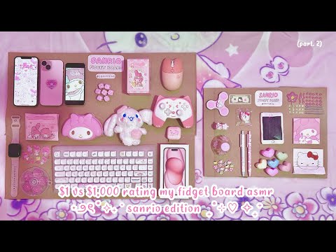 🎀SANRIO $1 vs $1,000 fidget board asmr💸 | ASMR | rating my fidget board | sanriolve