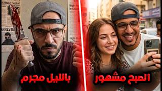 قصة مجرم أرعب 100 مليون مصري🔞! ( سفاح التجمع ⚠️ )