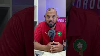 #المنتخب_المغربي