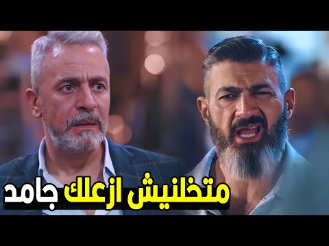 لو شوفتك مقرب من مراتي تاني هقطعلك رقبتك | شوف رحيم عمل ايه في عماد