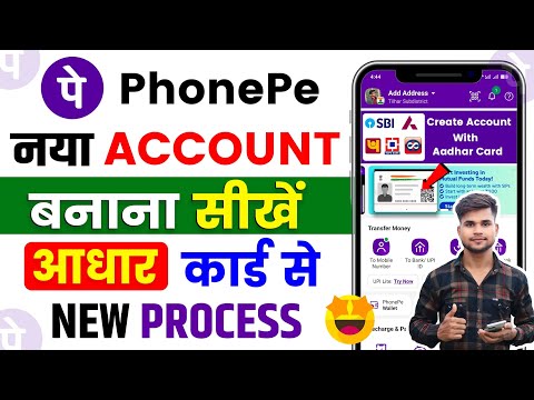 Phone Pe Account Kaise Banaye | How To Create Phonepe Account | Phone Pay Par Account Kaise Banaye