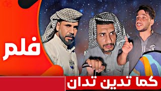 كما تدين تدان 🔥ابن يطرد ابوه من البيت شاهد شنو صار وياه
