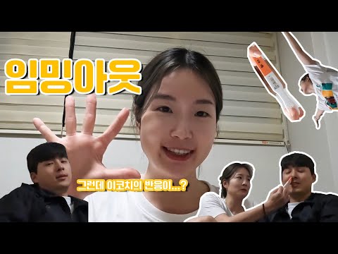남편에게 임밍아웃 서프라이즈!!였던 것...