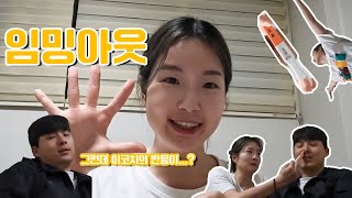 남편에게 임밍아웃 서프라이즈!!였던 것...