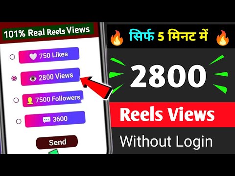 Instagram Reels Views Kaise Badhaye | Instagram Par Reels Views Kaise Badhaye | reels views increase