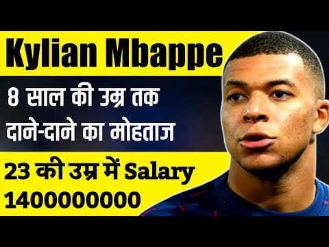 मां की कुर्बानी 😭😭 Mbappe success Story 🔥#ronaldo #messi #ytshorts #mbappe