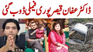 Dr Affan Qaiser Family Incident Viral video | Dr Affan Qaiser Family Flood Incident | Trending Nasim