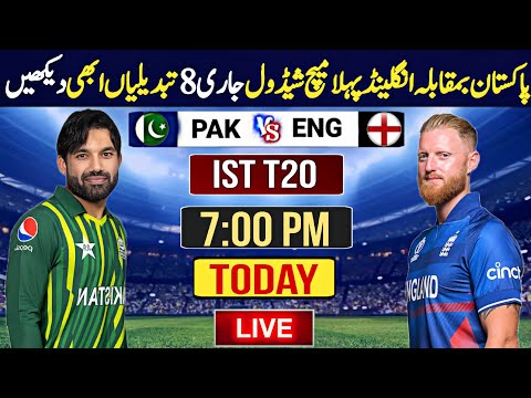 🔴Watch Today : Pakistan vs England Ist T20 Match 2024 Full schedule | 8 big changes | Pak vs Eng