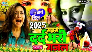 #Bewafai #Gana | #New Sad #Ghazal | Bewafa Song | Zakhmi Dil | Dard Bhari Ghazal - #songs #Jukebox