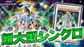 【限界を超えろ】雄々しくも美しき翼きらめかせ、遙かなる輝きのその先へ――。『ＳＲ-スピードロイド-』【遊戯王マスターデュエル】【Yu-Gi-Oh! Master Duel】