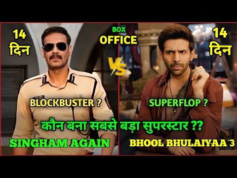 Singham Again Box Office Collection,Bhool Bhulaiyaa 3 Box Office Collection,Singham Again Full Movie