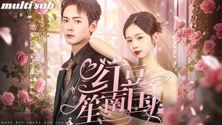 一口氣看完！傳聞中一向潔身自好不近女色的陸家掌門人竟火速閃婚了，對方還是個名不見驚傳的農村小廚娘，眾人都以為不過是這位爺應付催婚的手段，卻不知男人因為她的一道菜而一見鐘情！#短劇 #drama#灰姑娘