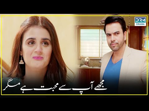 Junaid Khan and Hira Mani Love Story😍✨ | Best Scene | #hiramani #junaidkhan #pakistanidrama