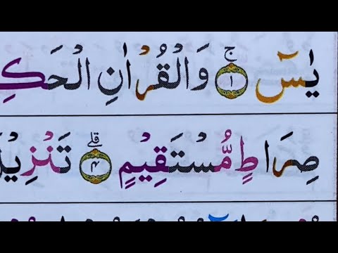 NGAJI SURAH YASIN VIRAL