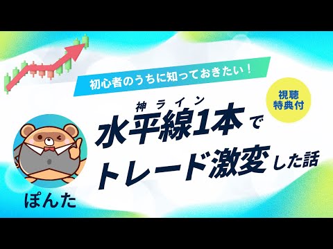 Just by watching, you get luxurious free perks / A single horizon line [Divine Line] drastically changes trading - Pontar/Vol.1