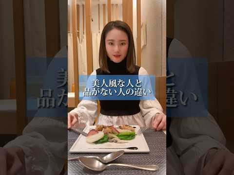 お肉を切る時#自分磨き#モテ活#婚活#美活#食事#デート#恋愛#恋活#美人風な人#モモプリズム