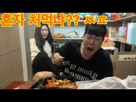 자고 있을때 혼자 먹방